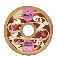 Шипучая бомбочка д/ванн Beauty Desserts 140гр Белый шоколад